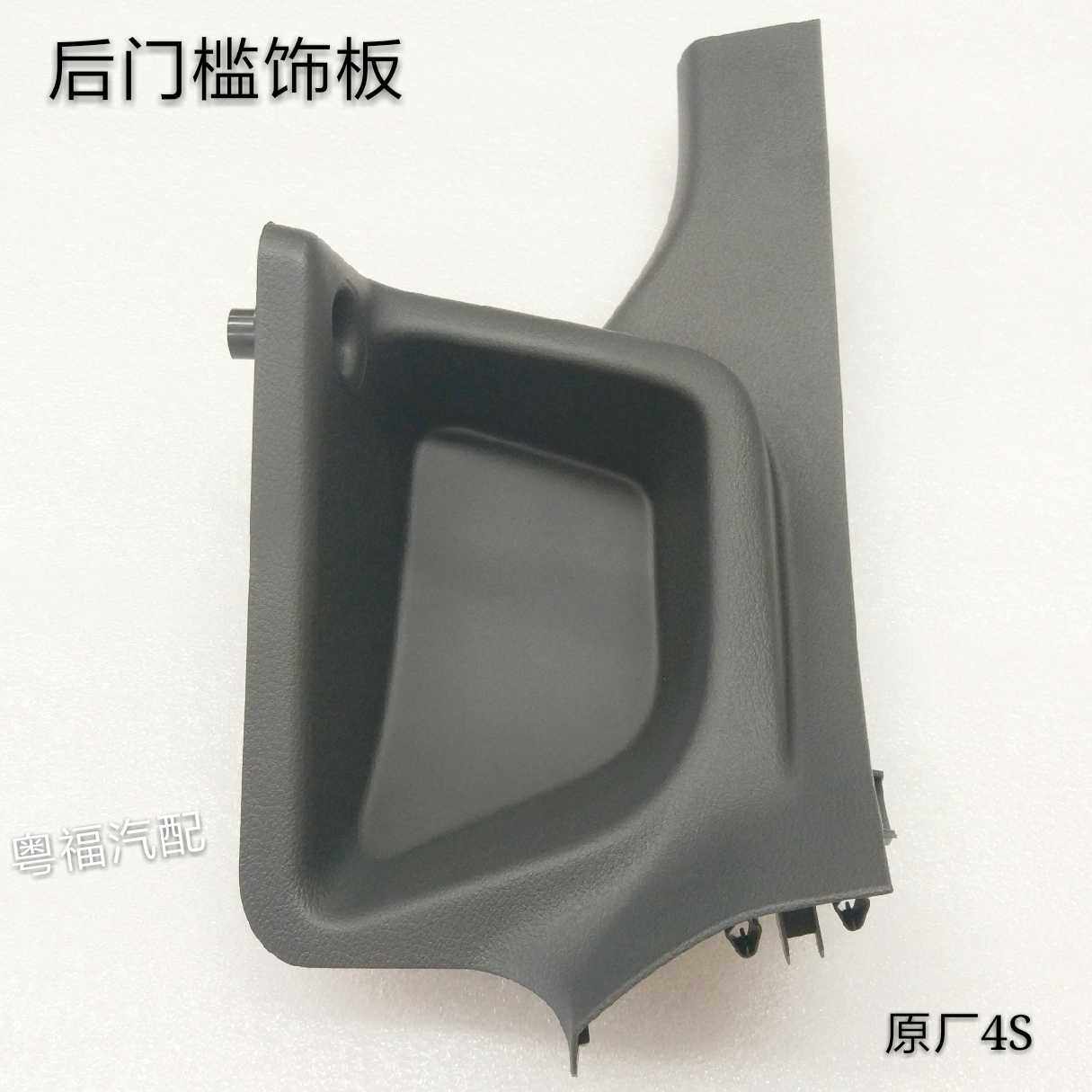 福特ford12-18新福克斯后排座椅下票据杂物盒门槛饰板总成原厂4S