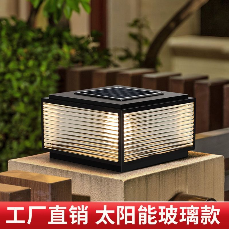 太阳能灯柱头灯玻璃防水户外家用大门柱子灯别墅围墙围栏庭院灯
