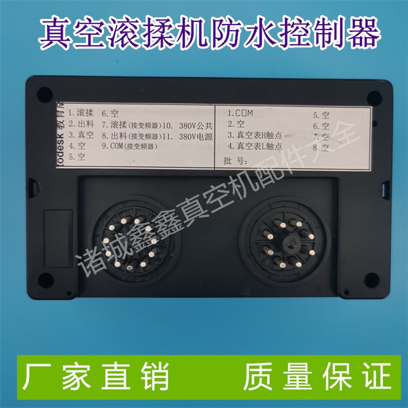 真空滚揉机控制器 YZ-G380V/220V防水型电脑板滚揉机配件山东诸城