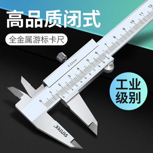 游标卡尺高精度不锈钢家用珠宝小型内径工业级200mm150数显卡尺