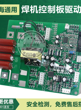 ZX7-400T上海通用 电焊机500T电焊机 D28 D32 手工焊机控制板主板