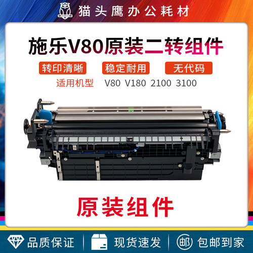 适用于施乐V80 V180 180I 2100 3100 3100I原装二次转印带膜组件