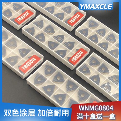 台湾YMAXCLE桃形数控刀片WNMG080404/08-TM双色涂层钢件通用刀粒