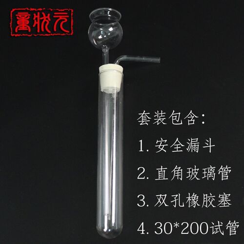 气体发生器装置制取氧气氢气二氧化碳含长颈漏斗试管双孔塞导管