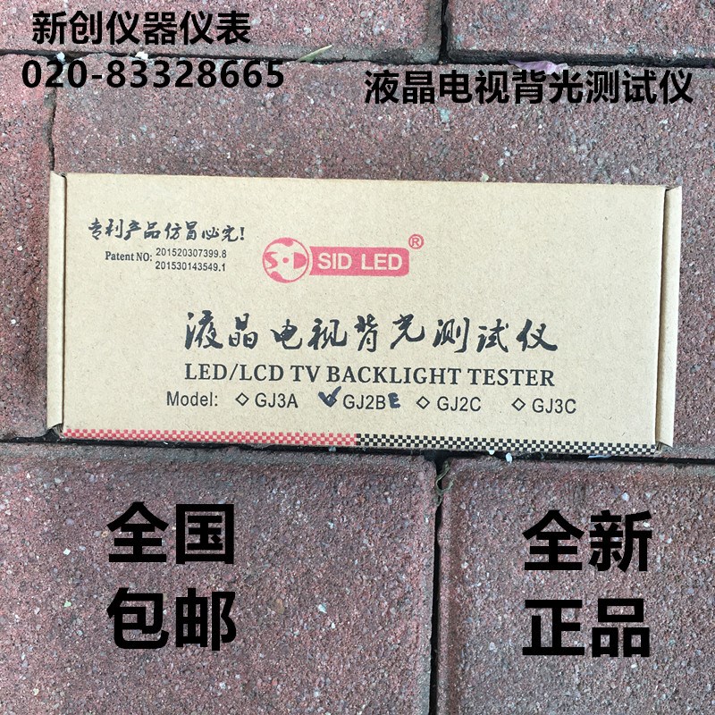 LED测试仪 维修检测工具 免拆屛电视背光灯条灯珠 液晶屏测试仪