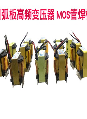 逆变电焊机高频变压器21:4通瑞佳款电焊机变压器EER43X15