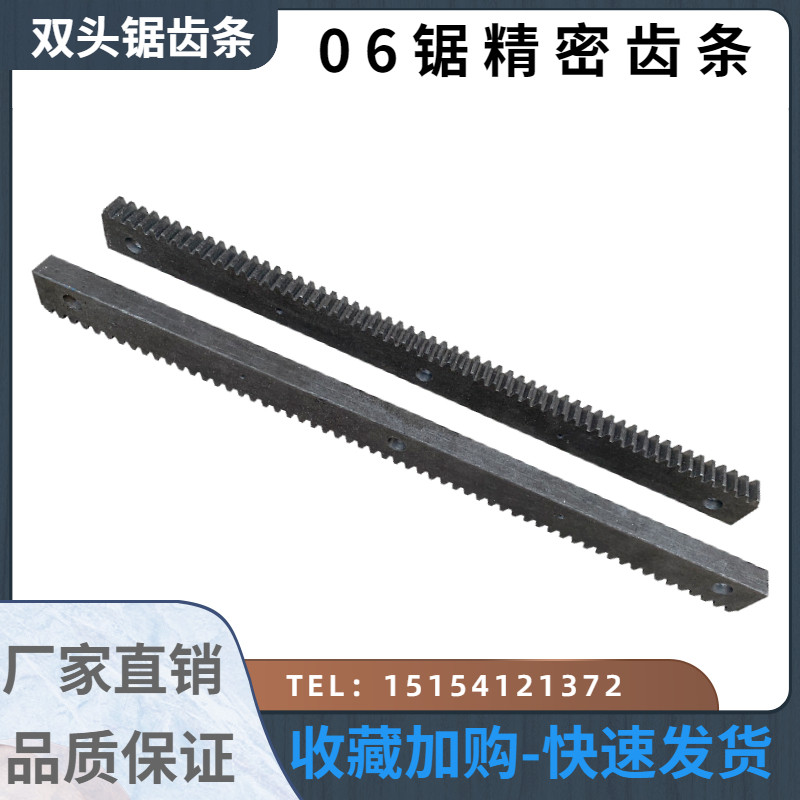 06锯双头锯精密齿轮条多齿条钢板尺托断桥铝合金塑钢门窗设备配件