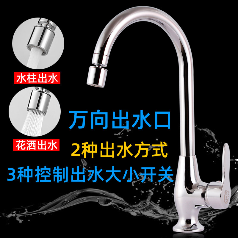 厨房洗菜盆水槽水龙头不锈钢防溅水龙头全铜360度旋转花洒出水嘴