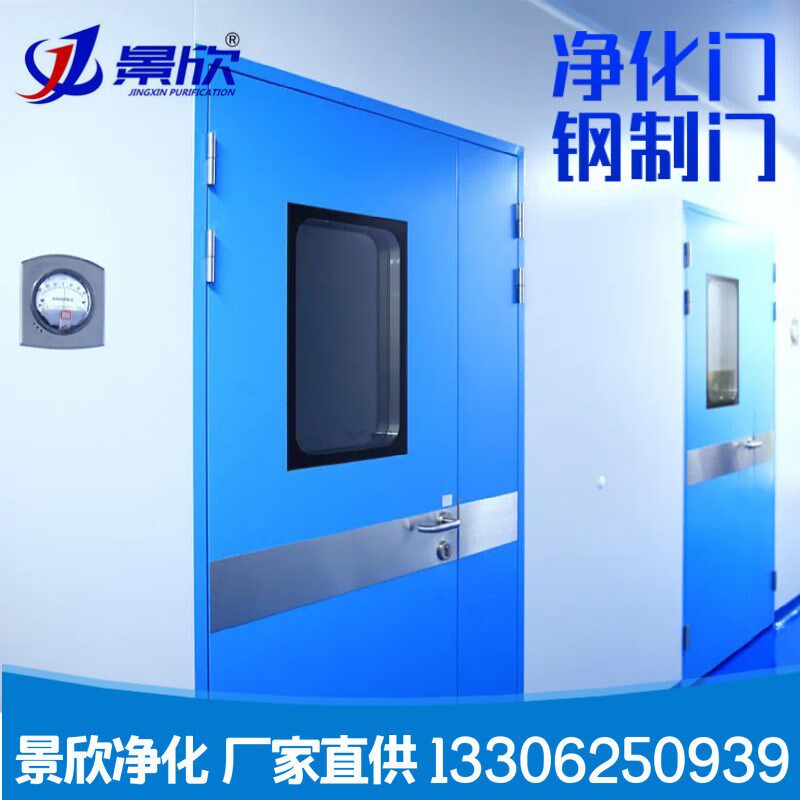 不锈钢气密门钢制净化门医院净化门洁净车间专用密闭门洁净门定制