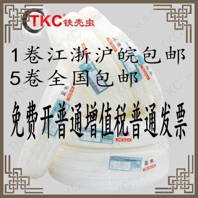 TKC铁壳虫尼龙管PA管气管油管亚大管3/4/5/6/8/10/12/14/16/18mm