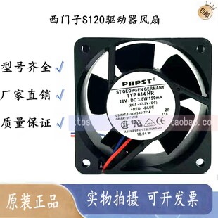 614HR/NHHR 8314HR A5E01052493AE 原装S120驱动器风扇ebppapst
