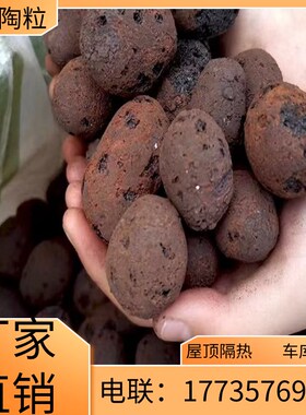 山西陶粒垫底花用回填化妆室铺面石养花专用水培颗粒多肉土彩色陶