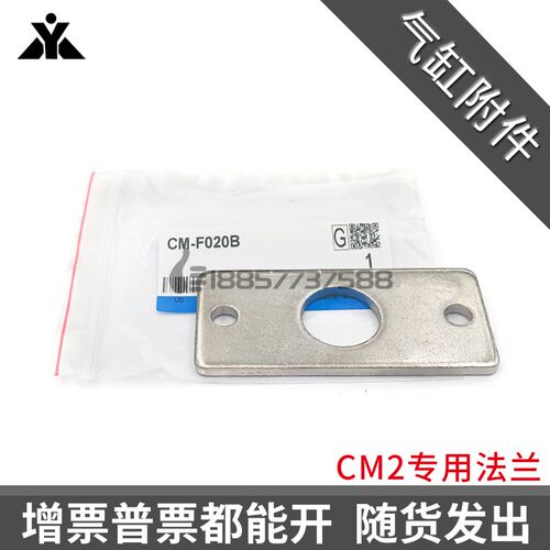 SMC型CDM2B CM2B气缸FA法兰CM-F020B CM-F025B CM-F032B CM-F040B