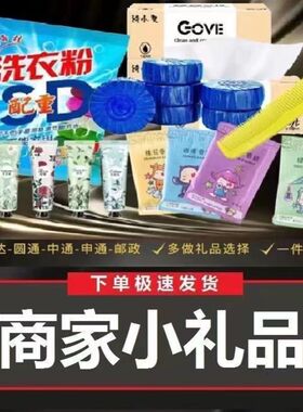 (每人仅限一份)下单随机赠送精美小礼品一份