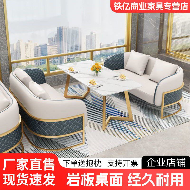 轻奢会客接待沙发休闲洽谈沙发餐厅休息区咖啡厅卡座沙发桌椅组合