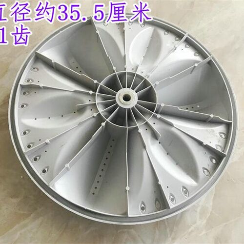 适用伊莱克斯洗衣机ewt7535ss波轮 转盘 水叶波轮转盘直径35.5