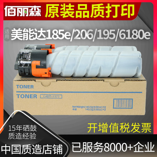 适用美能达185e粉盒205i 6180e 2063 184 195 7818复印机bizhub