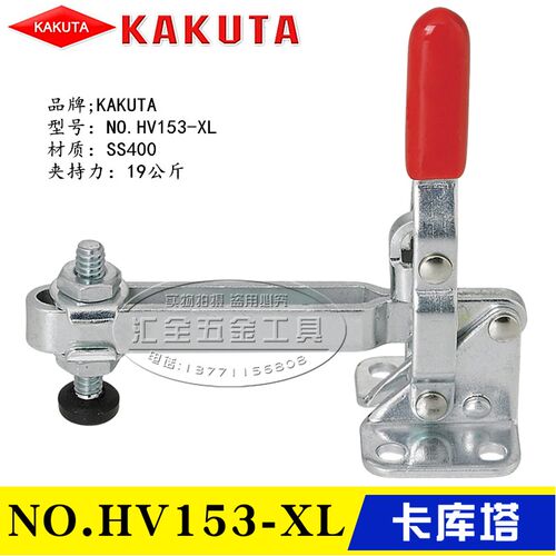 同款替代角田肘夹 KAKUTA垂直立式长臂型快速夹具夹钳NO.HV153-XL