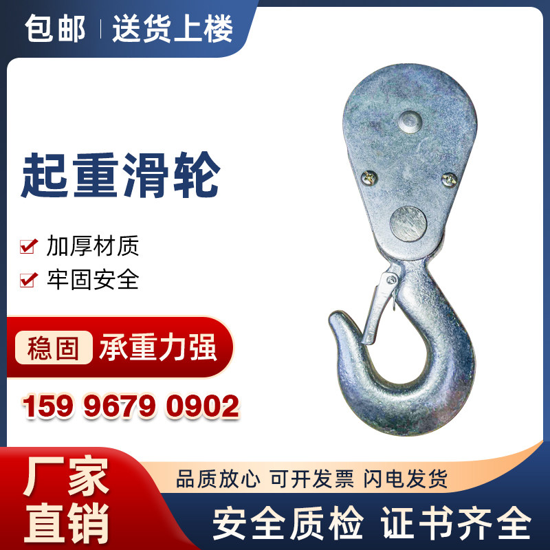 微型起重滑轮家用小型起吊起重滑车国标吊钩吊环轴承滑轮包邮