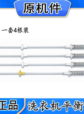 适用 TC波轮L洗衣机吊杆XQB50-126S/121AS/121S减震避震弹簧拉杆