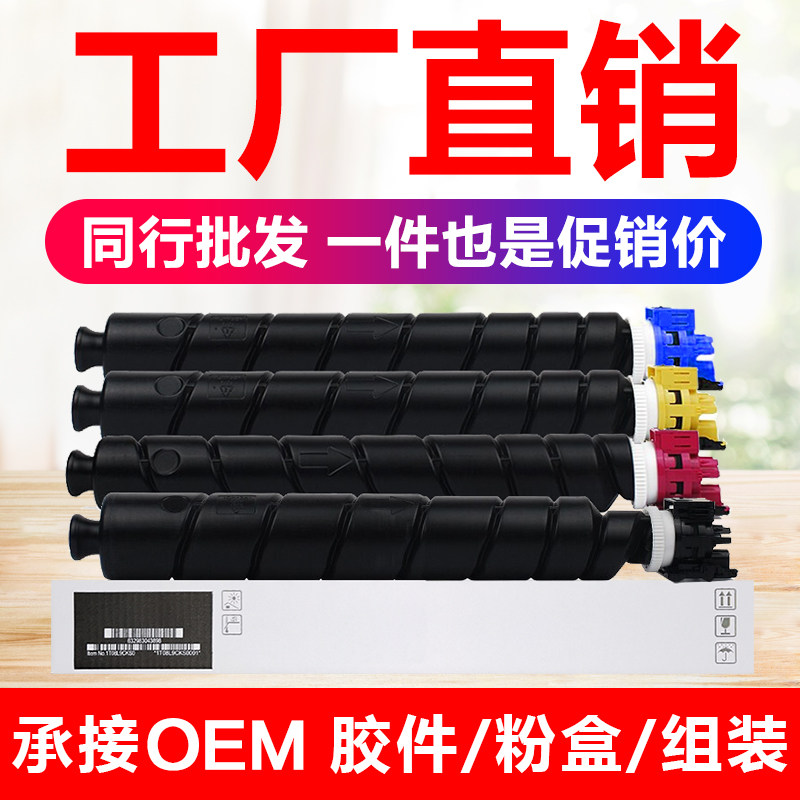 适用京瓷8060粉盒 ECOSYS P8060cdn 墨盒 彩色打印机硒鼓碳粉 Kyo - 实物图
