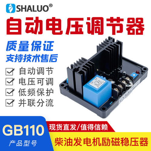 柴油发电机配件调压板GB110有刷励磁调节器DX8E稳压板调压器AVR