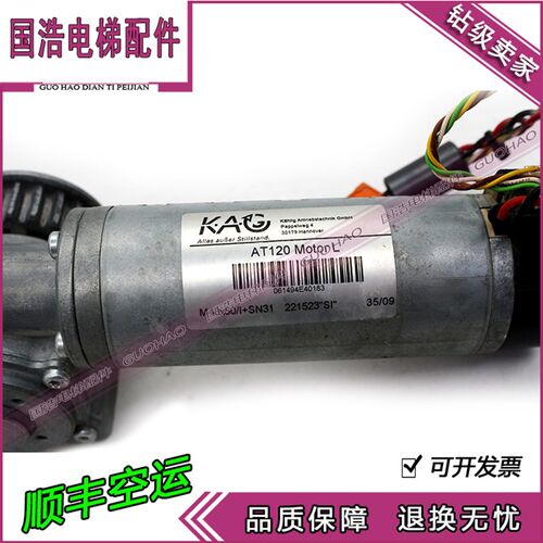 电梯配件奥的斯电梯AT120门机马达门电机FAA24350BL2 原装 现货
