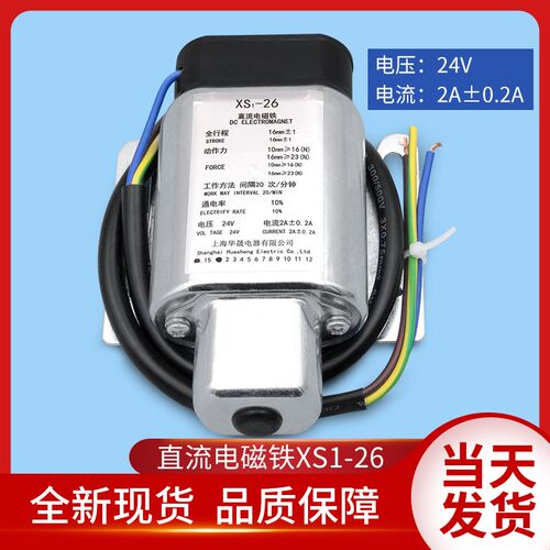 电梯配件/电梯限速器磁开关/XS1-26/直流电磁铁/限速器磁铁开关
