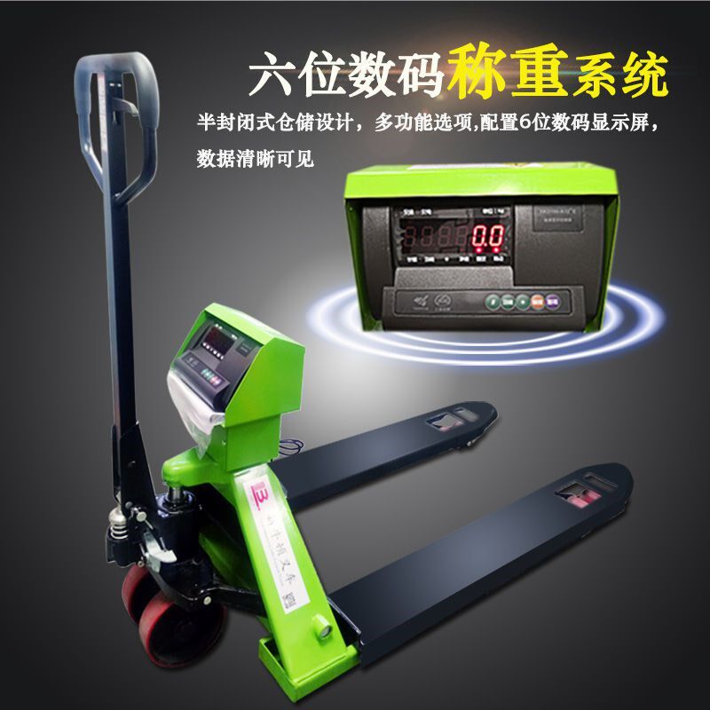 新牛顿电子秤叉车手拉地磅拖车带打印3吨称重地牛 仓库家用搬运车
