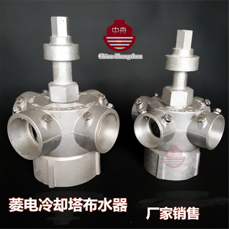 菱电冷却塔布水器5寸4孔6孔铜分水器不锈钢铝合金LSH125厂家直销