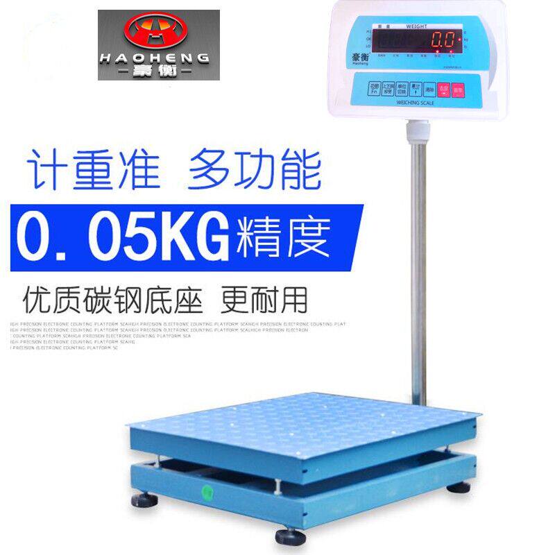 豪衡精准计重工业电子台秤500公斤高精度计数称点数秤1吨台称包邮