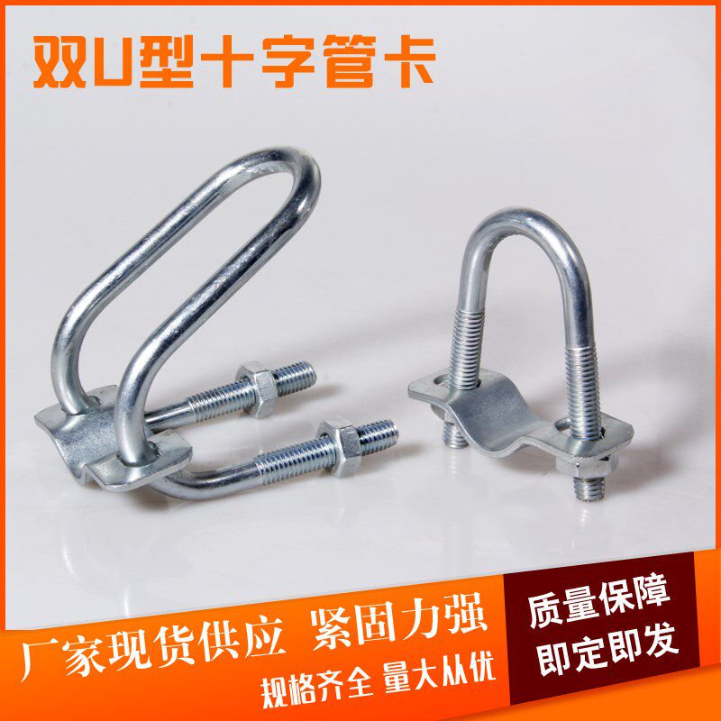 母猪产床U型卡扣限位栏卡子固定锁扣十字管卡大棚配件管配件大全8