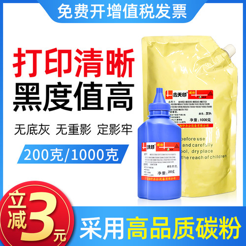 鑫天印适用富士施乐S2110碳粉S2110n 2110nd墨粉CT202873粉盒加粉