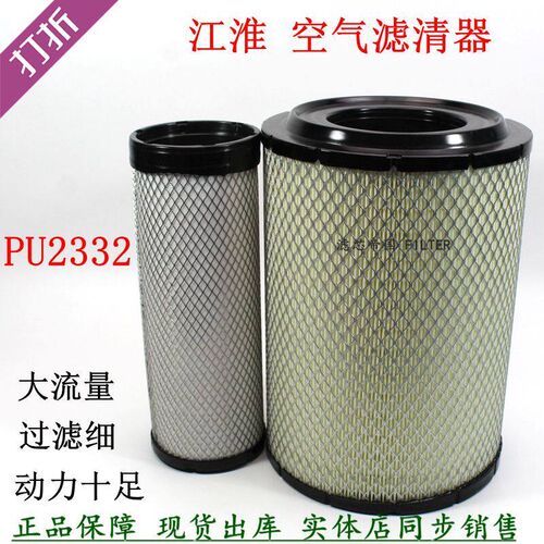 空滤PU2332空气滤清器江淮威铃鼎力货车轻卡2332平口空气格配件