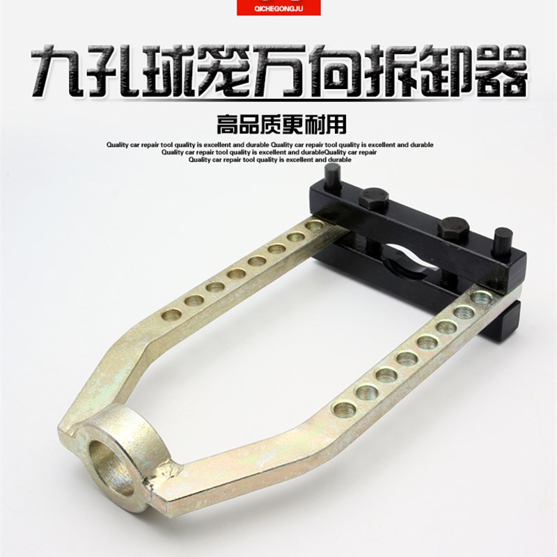 球笼万向拆卸器9孔球笼拉马汽车球笼拆卸工具拆半轴汽车专业拆装
