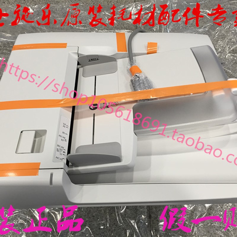 富士施乐2060 3060 3065 2260 2263输稿器 进稿器 送稿器 ADF