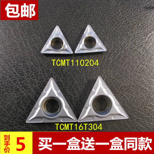 数控刀片三角镗孔刀片内孔车刀片TCMT16T304/TCMT16T308 TCMT1102