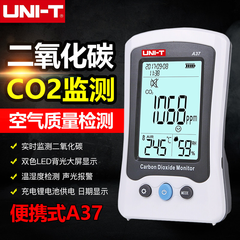 优利德A37二氧化碳检测仪CO2监测空气质量温湿度测试仪高精度家用