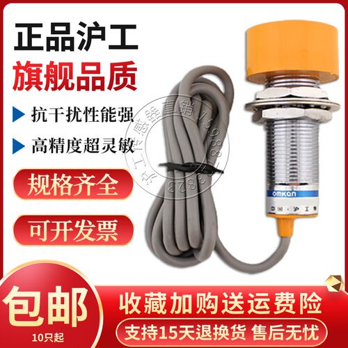 沪工LJM48M-20N1 N2 P1 P2 L1 L2 A1 A2接近开关金属感应传感器