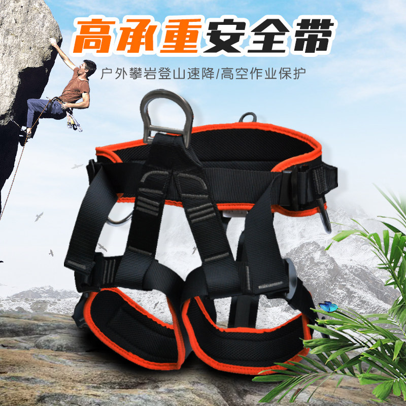 户外高空作业装备登山攀岩安全绳带挂钩全身式半身式安全带保险绳