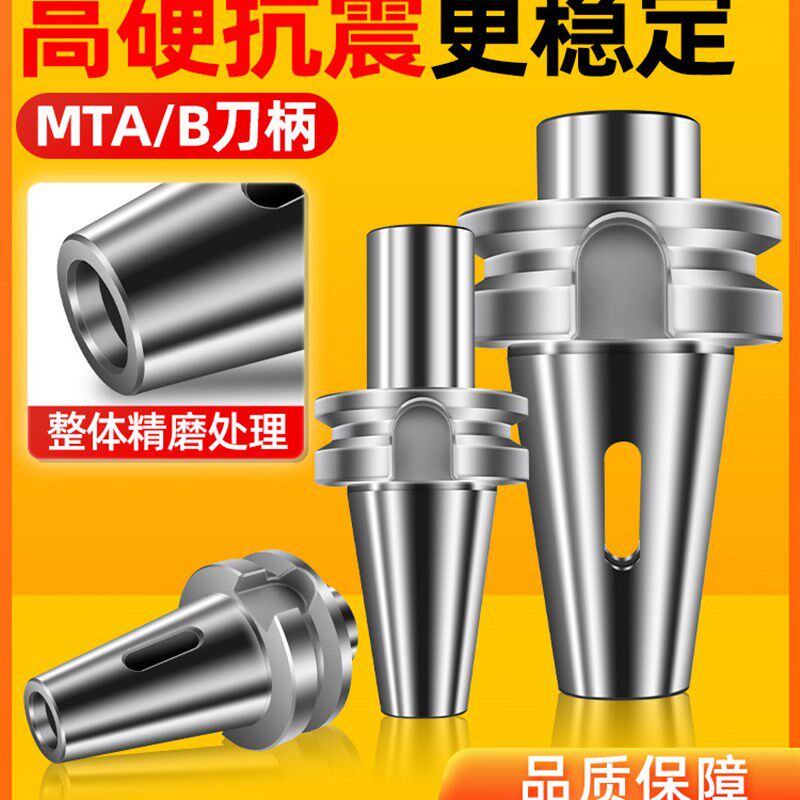 BT50-MTA1/2/3/4加工中心莫氏扁尾变径套BT40数控内锥柄钻头刀柄