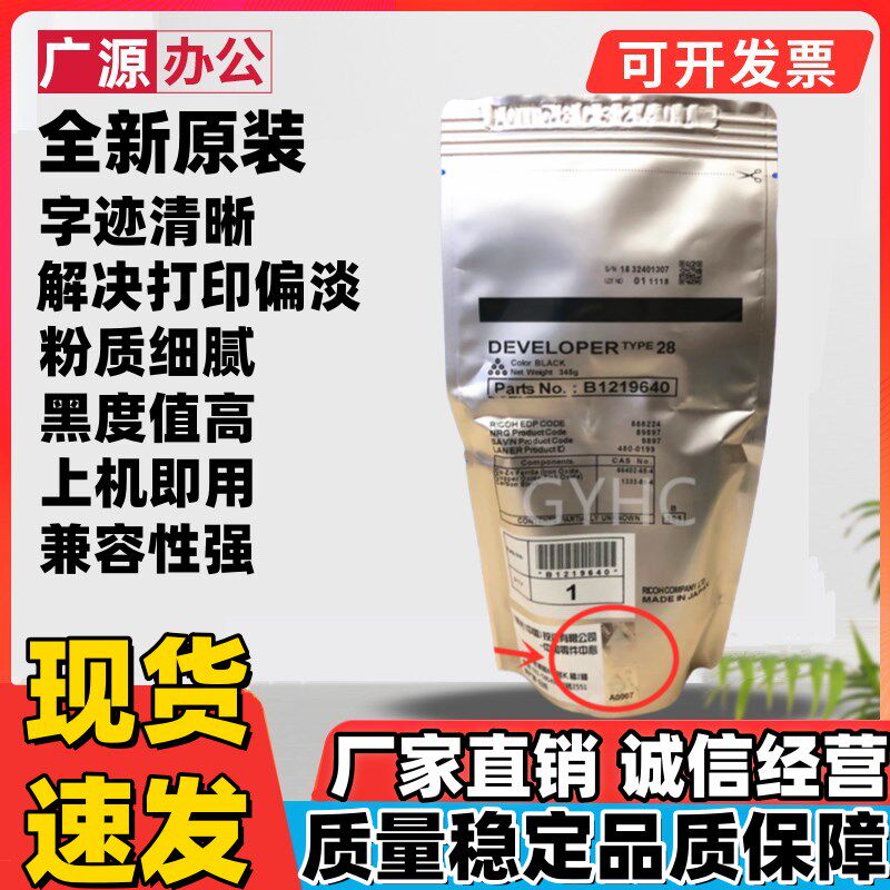 原装适用于 理光复印机配件MP2014 2014D 2014AD铁粉 载体 显影剂 - 实物图