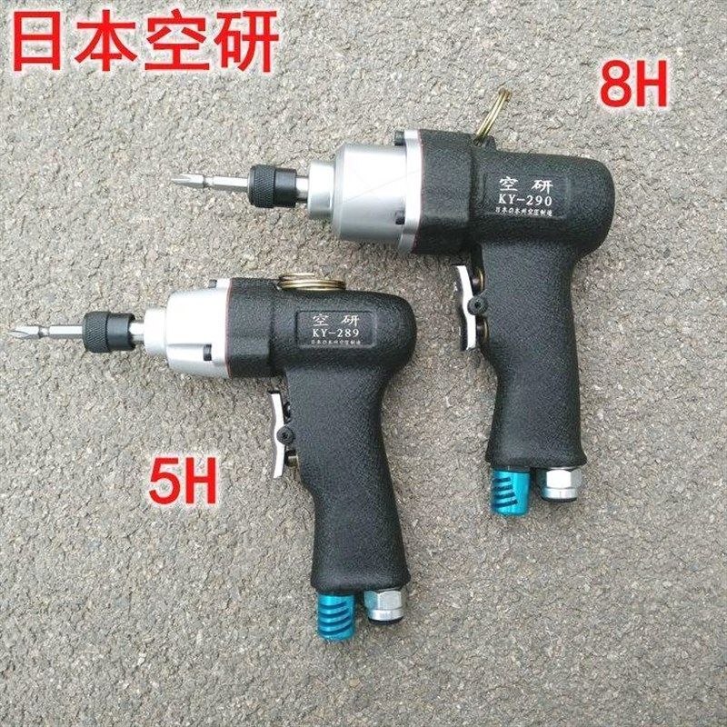 德国进口日本空研 5H/8H 重型工业级手枪式风批气动螺丝刀 起子