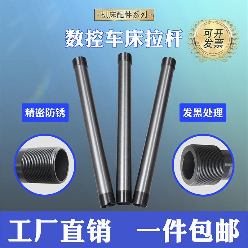 液压卡盘车床拉管36机 46机 52机连接杆数控车床夹头螺纹圆管油缸