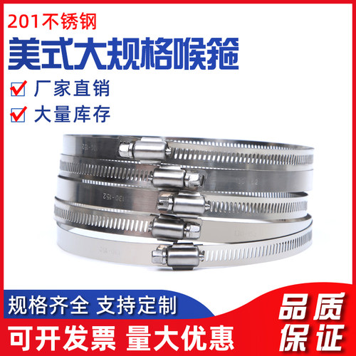 不锈钢喉箍抱箍 美式201全钢喉箍 监控电线杆抱箍圈喉箍