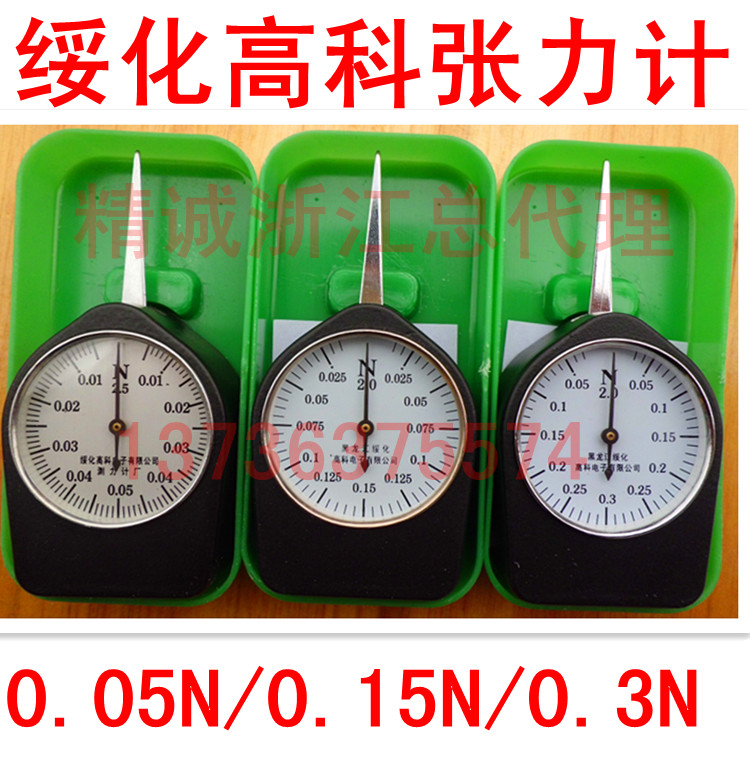 测力计张力计0.05N0.15N0.3N黑龙江绥化高科电子有限公司开关压力