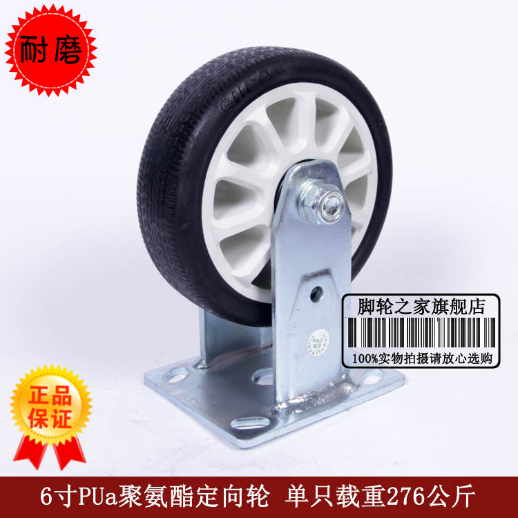 正品向荣 6寸聚氨脂定向轮滑轮滚轮轱辘轮子重型工业脚轮