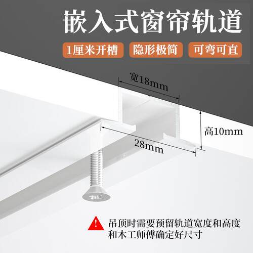 超薄静音蛇形帘滑轨 铝合金隐形窗帘暗轨道 内嵌式隐藏滑轨