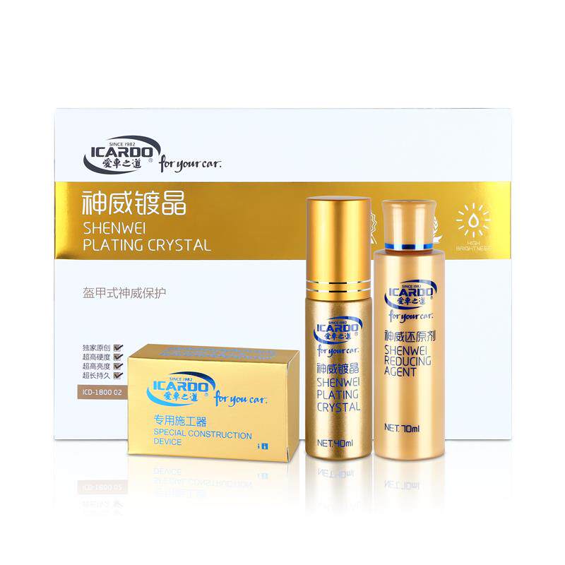 爱车之道神威镀晶套装水晶盾甲还原剂施工器施工巾护理保洁保养