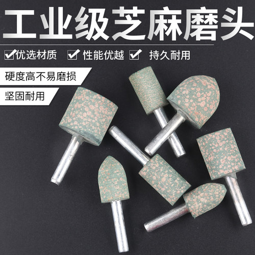 芝麻磨头6mm柄砂轮打磨头橡胶抛光轮抛光除锈金属玉石模具电磨头